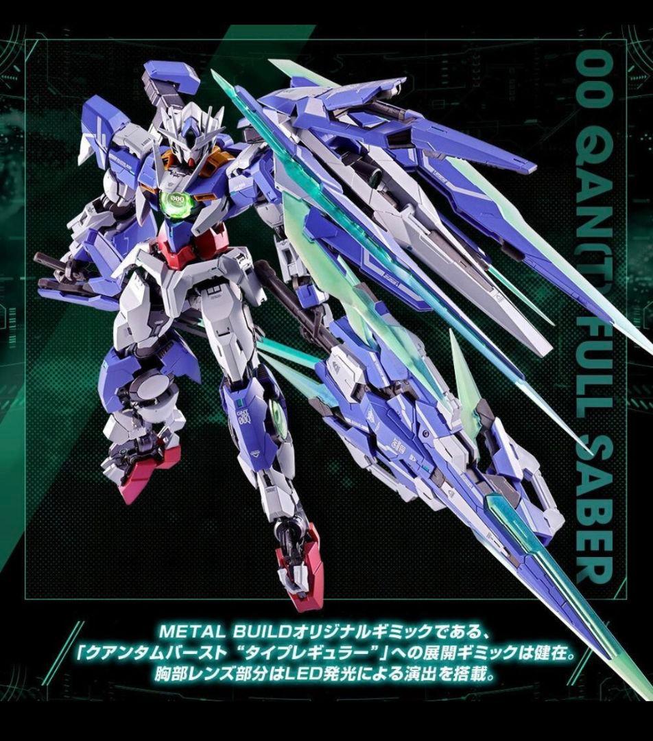 L BUILD ダブルオークアンタ フルセイバー & オプション2セット