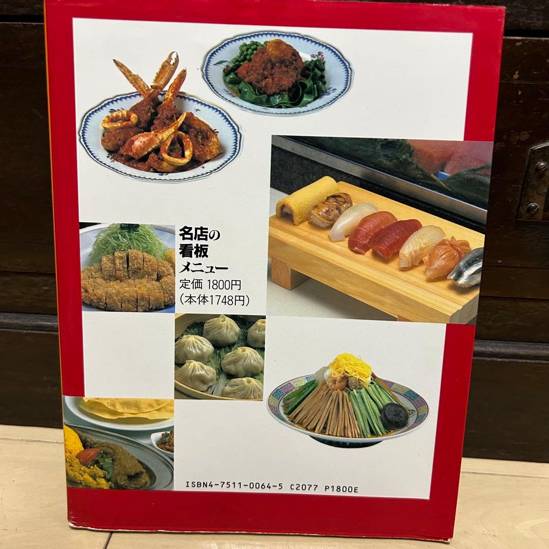 【激レア】名店の看板メニュー（レストラン・グルメ・老舗・レトロ）