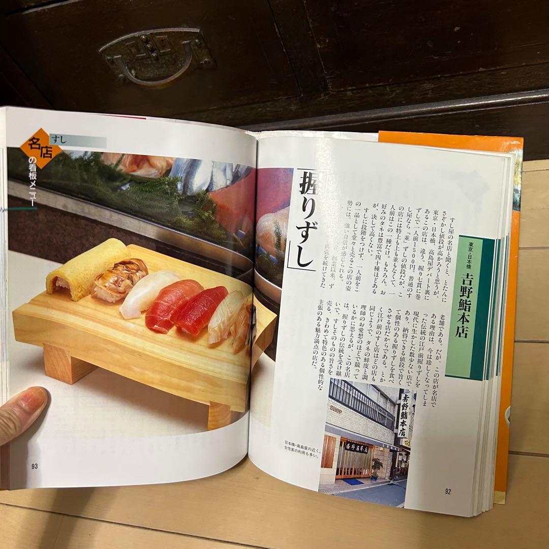 【激レア】名店の看板メニュー（レストラン・グルメ・老舗・レトロ）