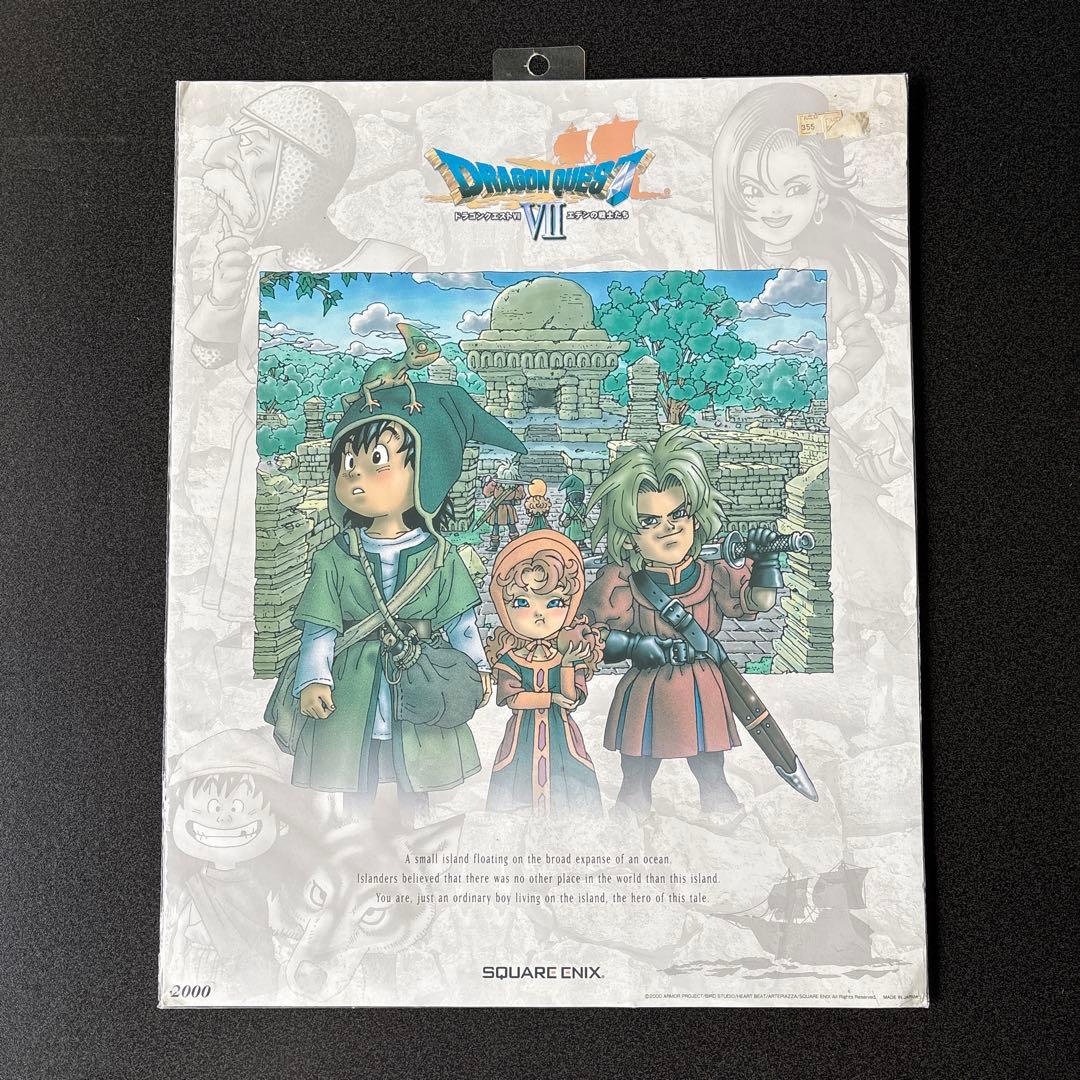 ドラゴンクエストレジェンズポスター 1〜8セット