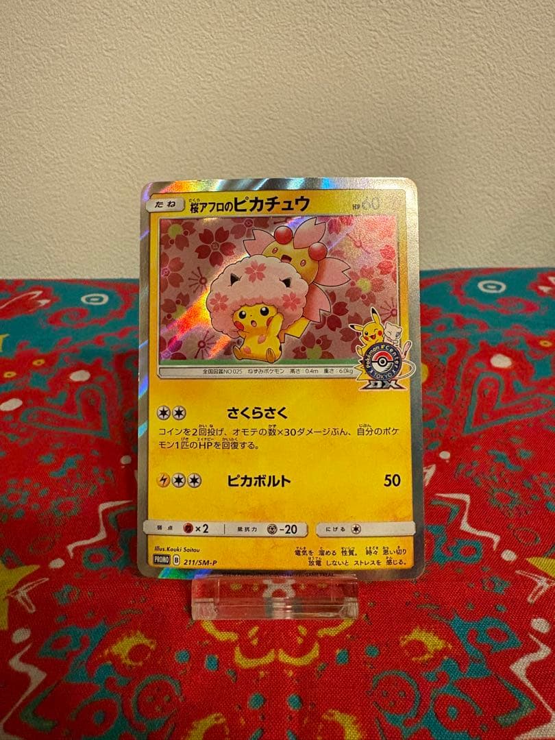 桜アフロのピカチュウ Promo