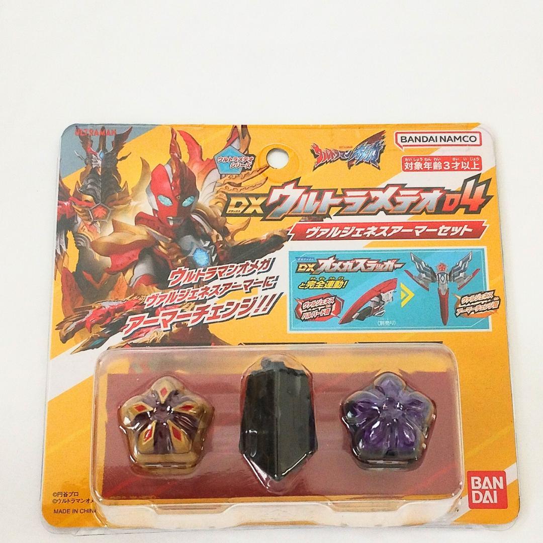 ウルトラマンオメガ DXシリーズ 7点セット【新品未使用／箱破損あり】
