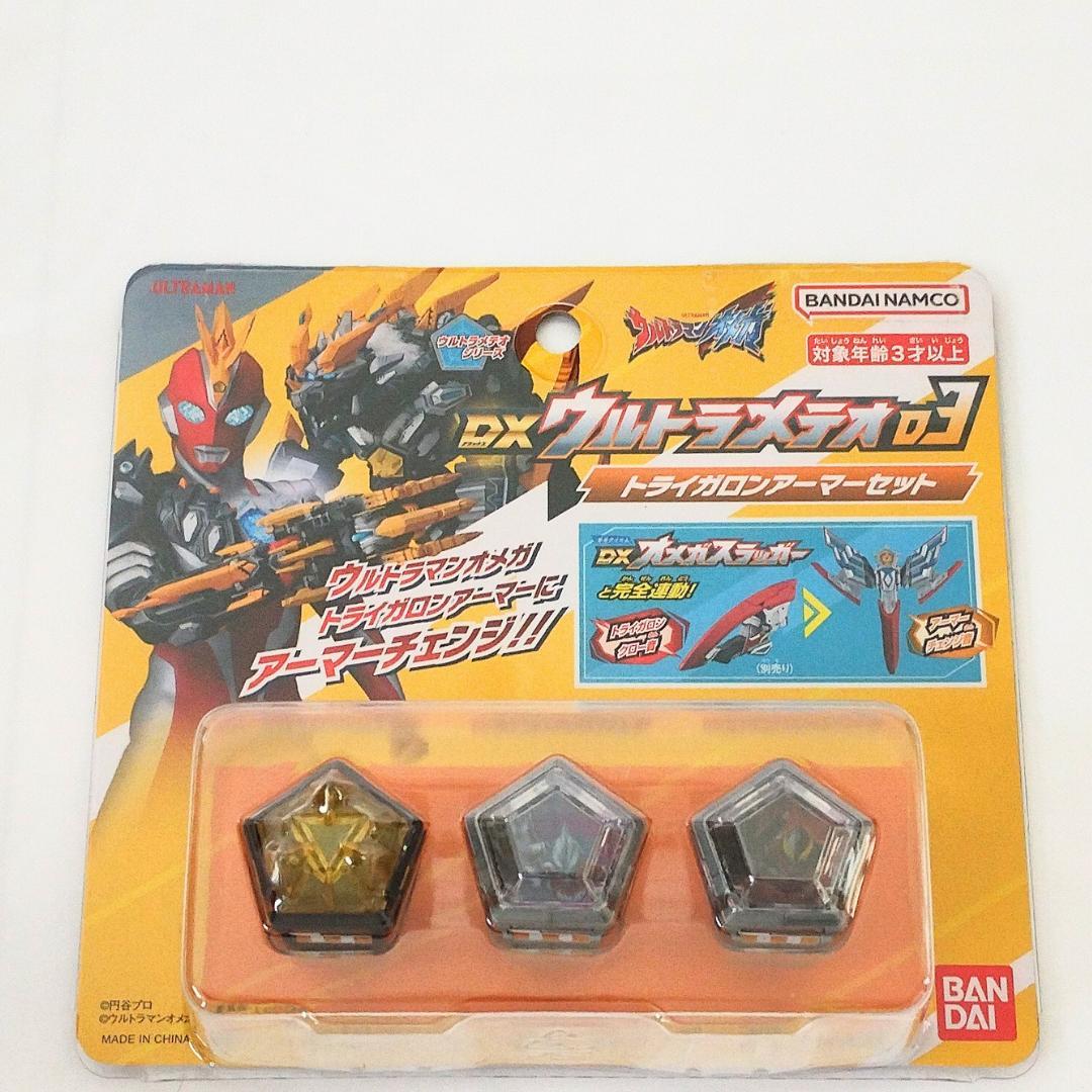ウルトラマンオメガ DXシリーズ 7点セット【新品未使用／箱破損あり】