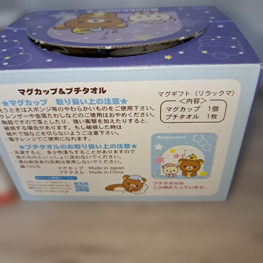 新品❗リラックマ グッズ まとめ売り