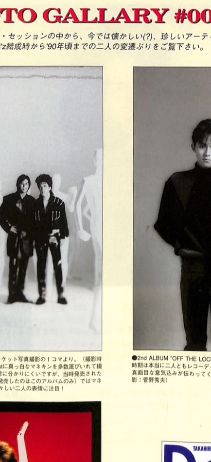 【額装にオススメ】 B'z Be+wiz 会報誌 激レア
