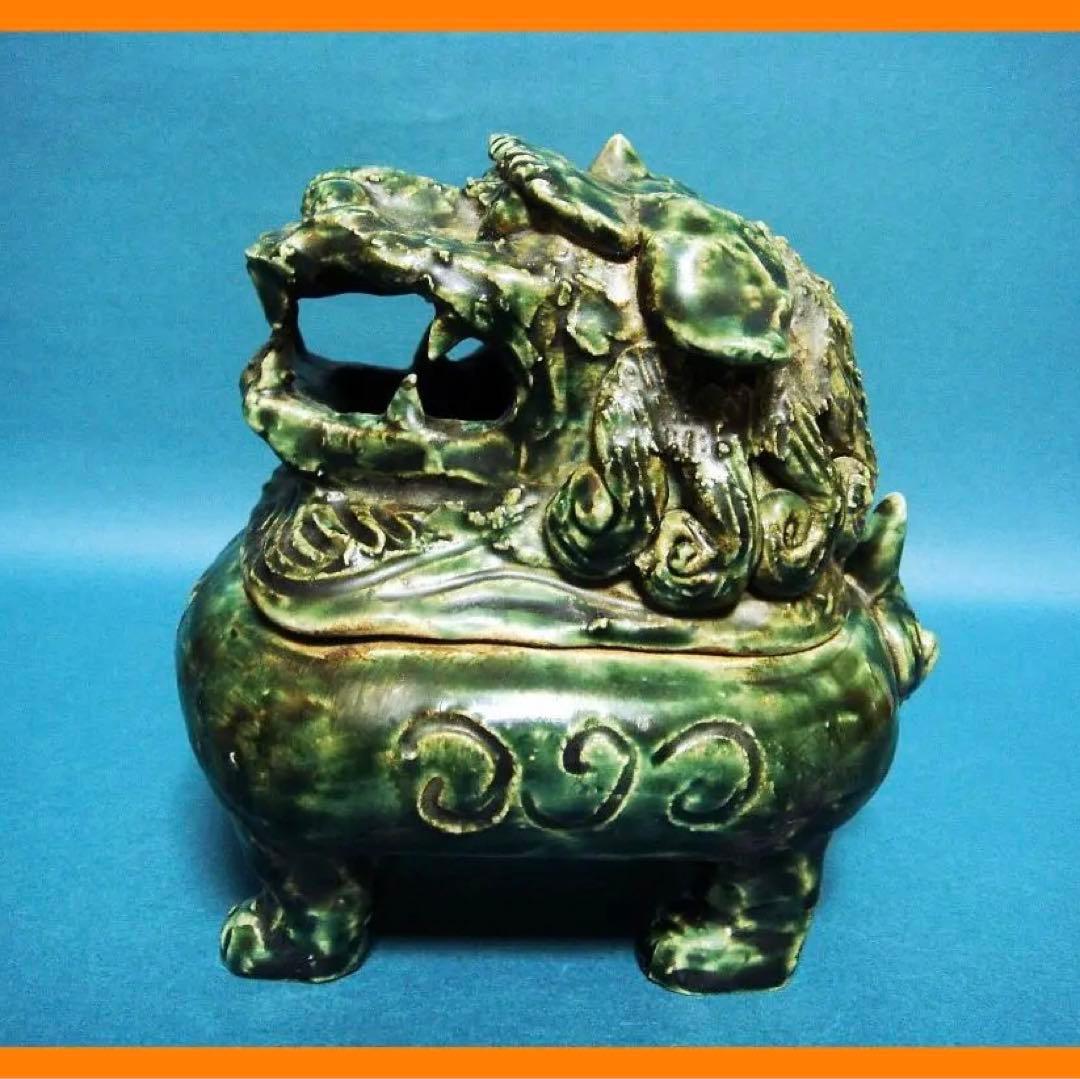 134『織部 獅子 香炉』　/骨董品 古美術 アンティーク 古玩