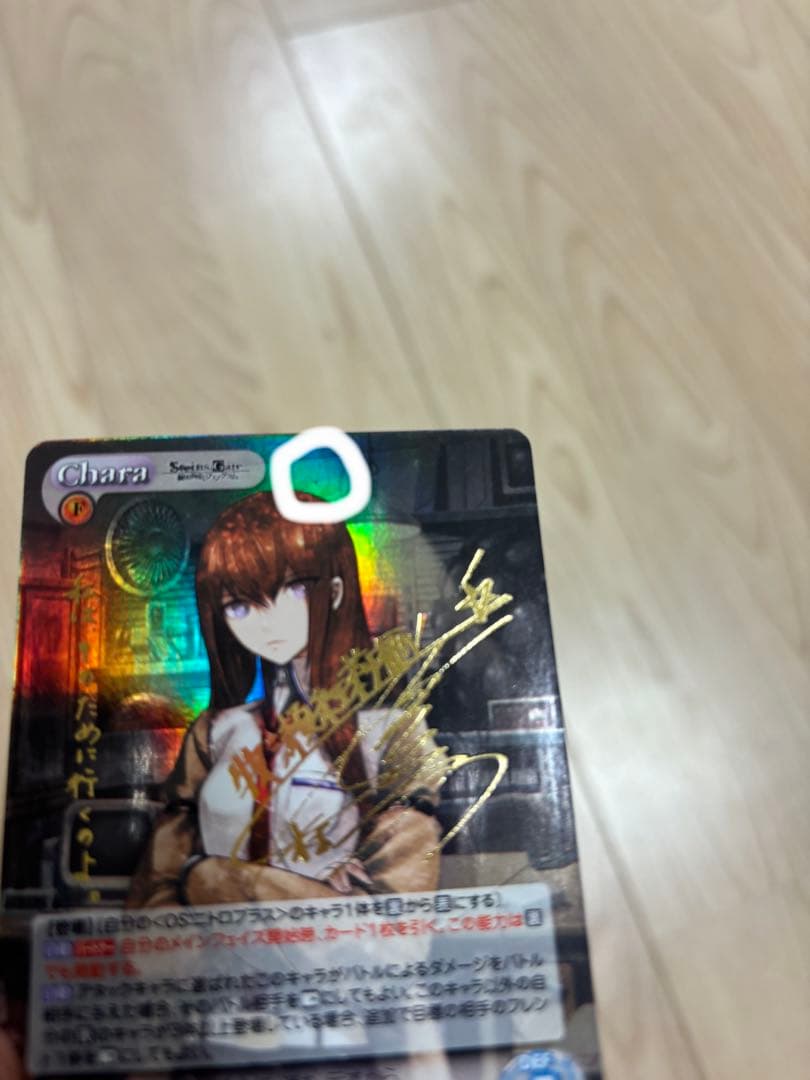 ChaosTCG ラボメン 黄昏色のソーテール 牧瀬紅莉栖　SP サイン