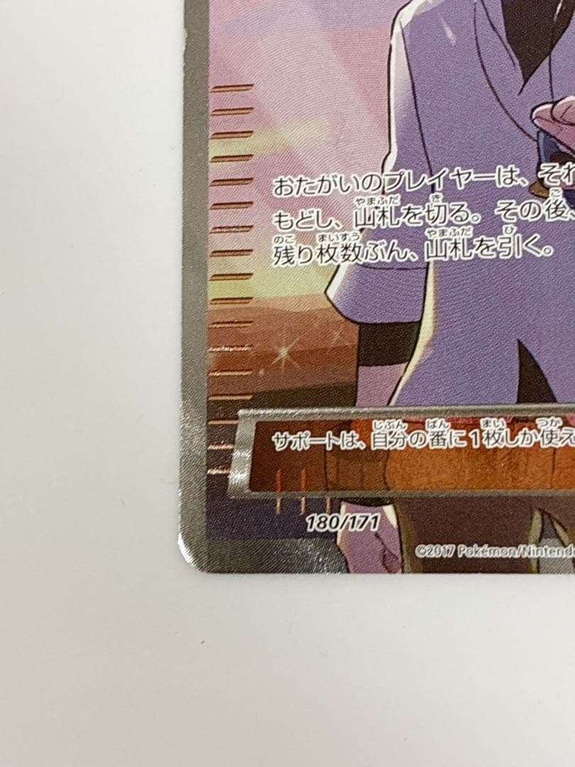 ポケモンカード N THE BEST OF XY 180/171
