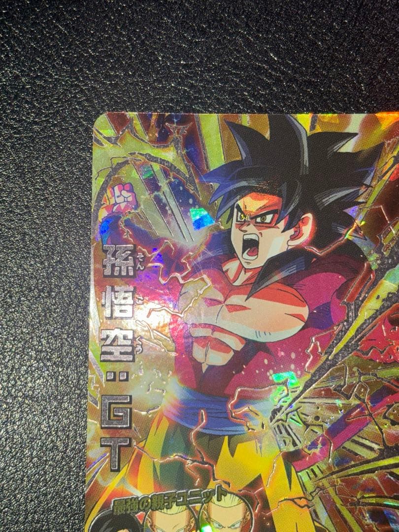 HG5-SEC孫悟空GT