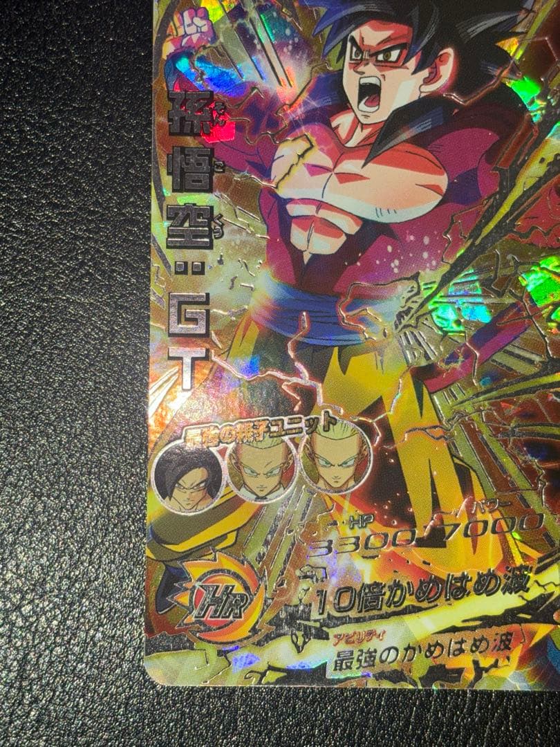 HG5-SEC孫悟空GT