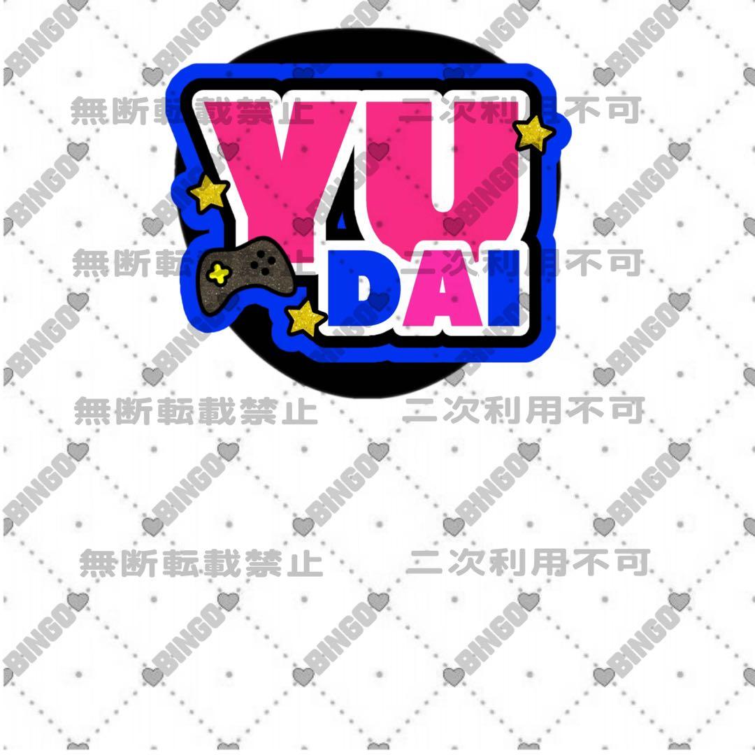 ♡ʾʾ様 団扇 団扇文字 うちわ うちわ文字 文字パネル オーダー 団扇屋
