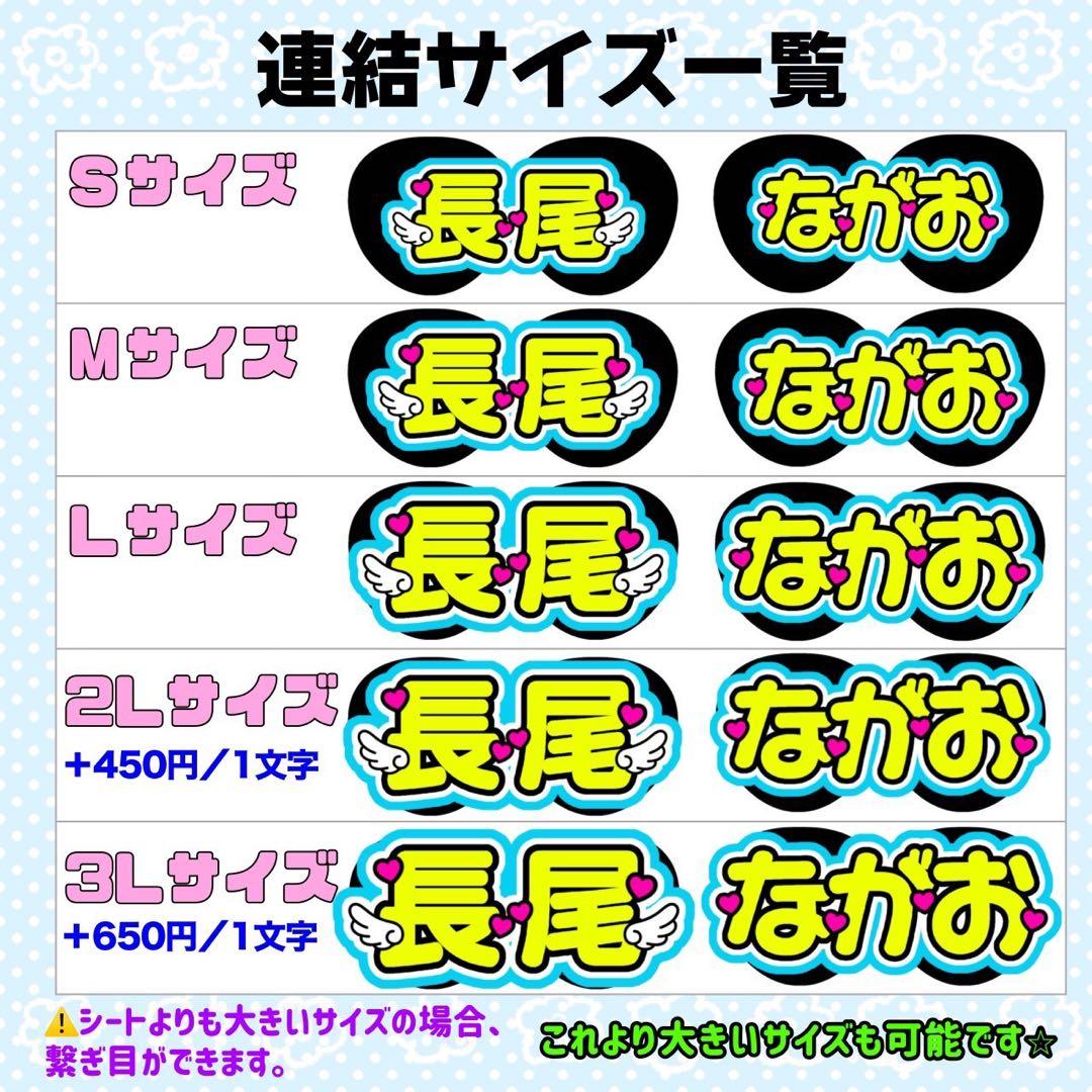 ♡ʾʾ様 団扇 団扇文字 うちわ うちわ文字 文字パネル オーダー 団扇屋