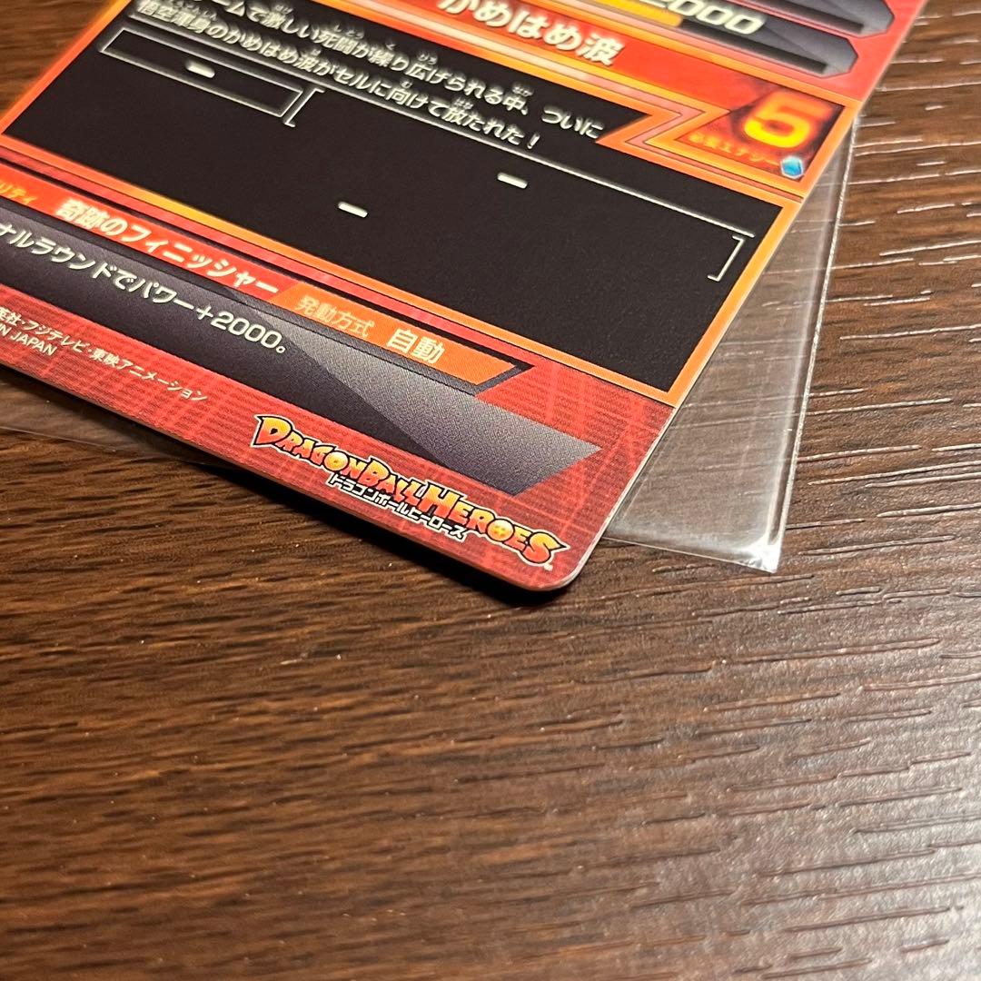 ドラゴンボールヒーローズ　初期　1弾　孫悟空　ベジータ　極美品