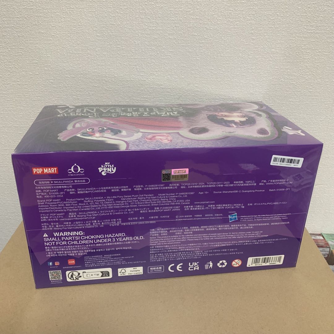 My Little Pony SKULLPANDA ぬいぐるみ　スカルパンダ