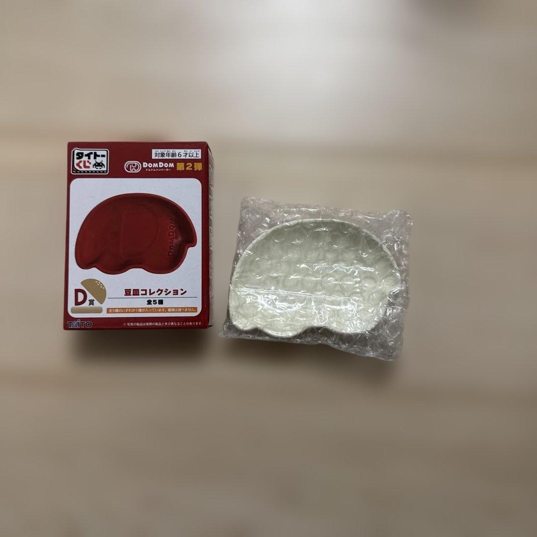 ドムドムバーガー一番くじセット