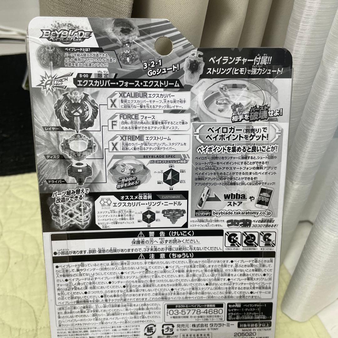 タカラトミー エクスカリバー・フォース・エクストリーム B-00 wbba限定