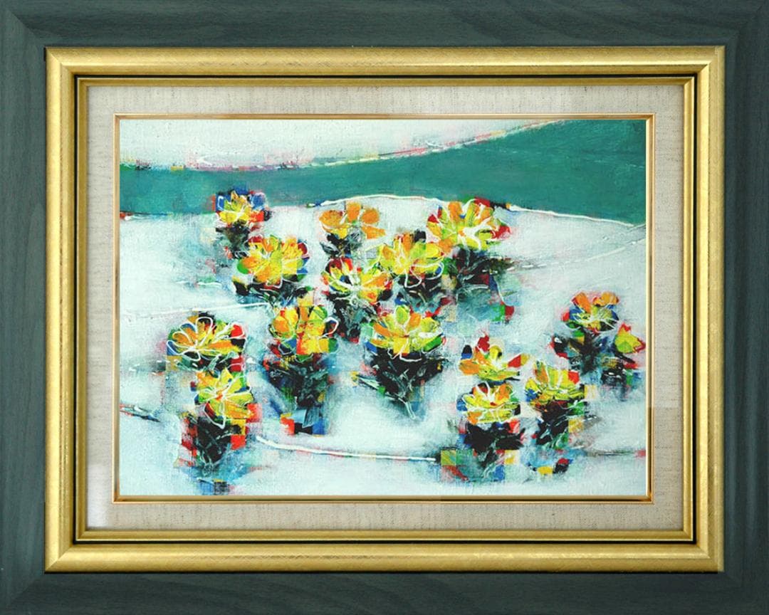 油絵 菅家令子 絵 絵画 インテリア 額付(銀) F4-091416 花 福寿草