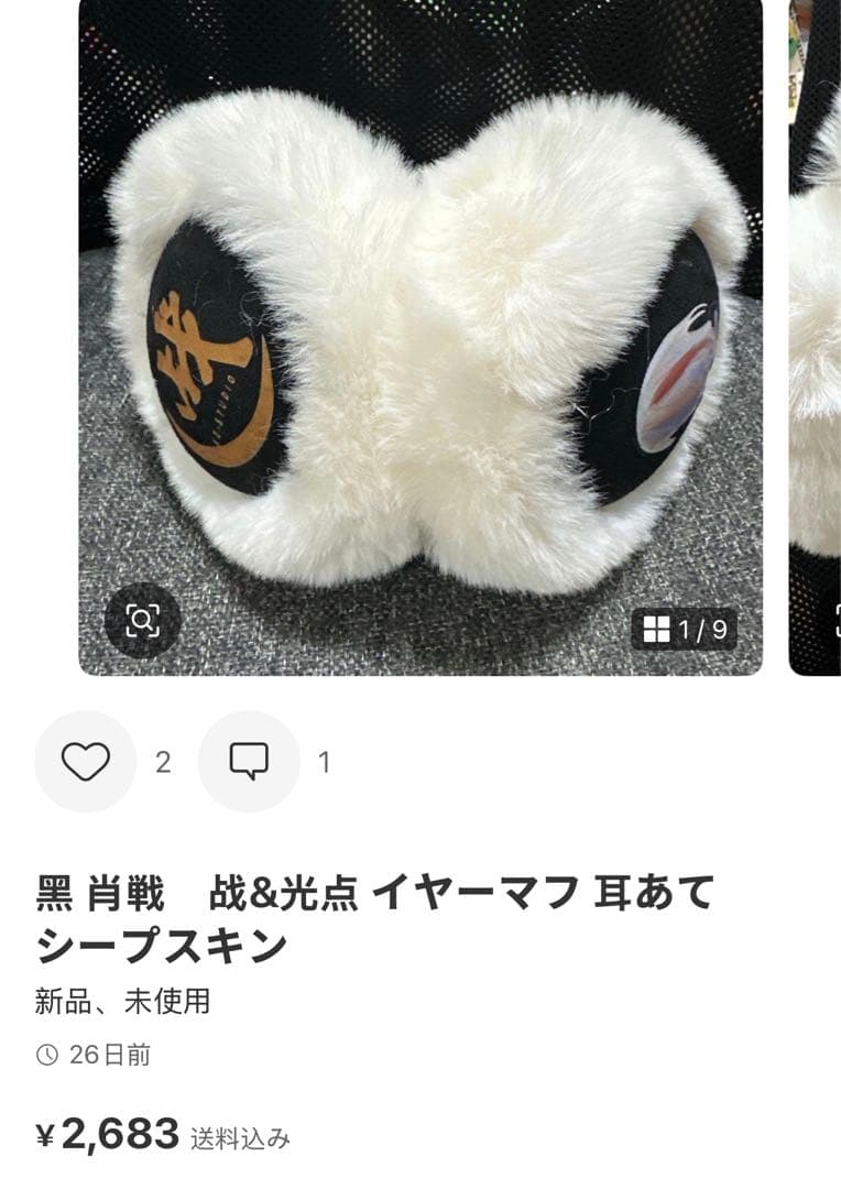（12月VIP 15%off中） hnzsuaです❣1228