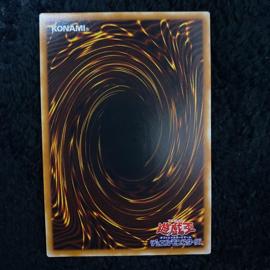 遊戯王 人造人間－サイコ・ショッカー　レリーフ　アルティメット　美品