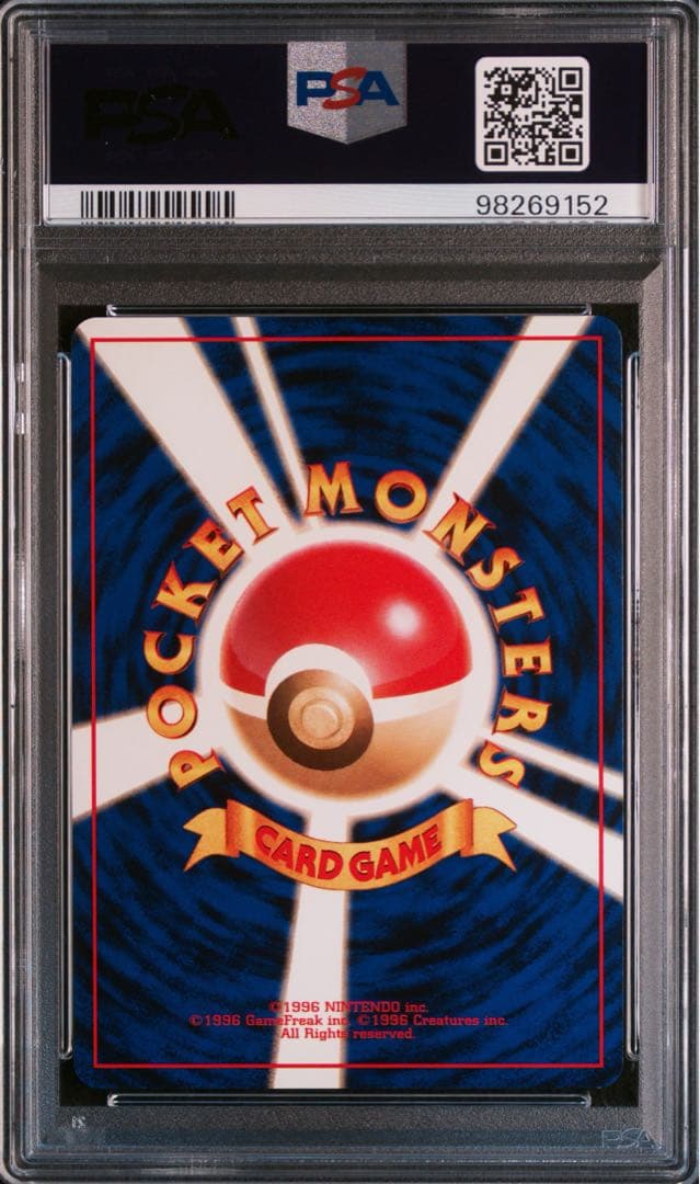 ポケモンカードゲーム　サカキのペルシアン　旧裏　PSA10
