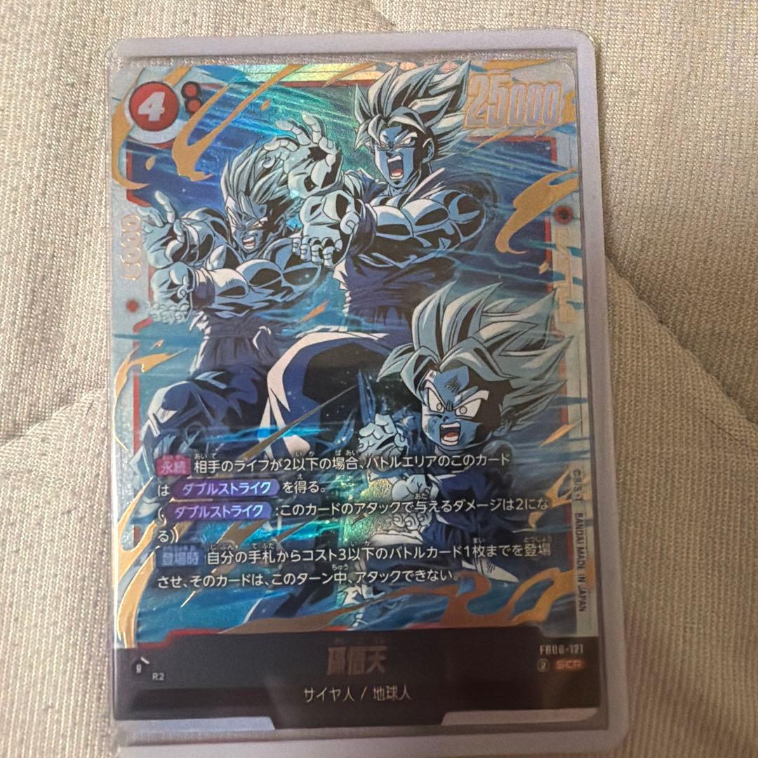 ア*ン様 ドラゴンボールフュージョンワールド　孫悟空パラレル　悟天シークレットパ