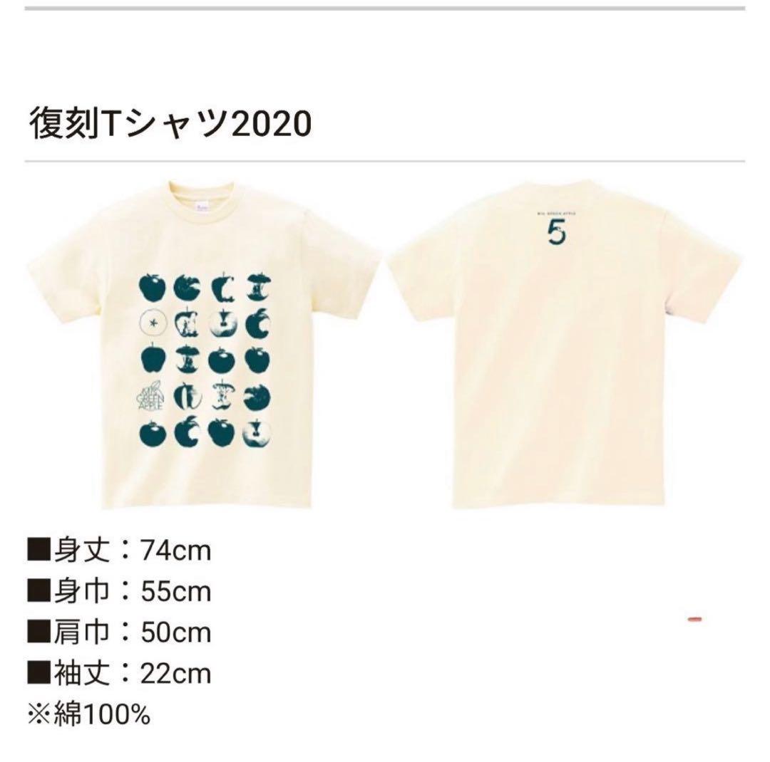 Mrs. GREEN APPLE 5 COMPLETE BOX おまけ付き