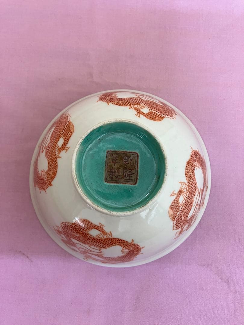 龍柄茶碗2点