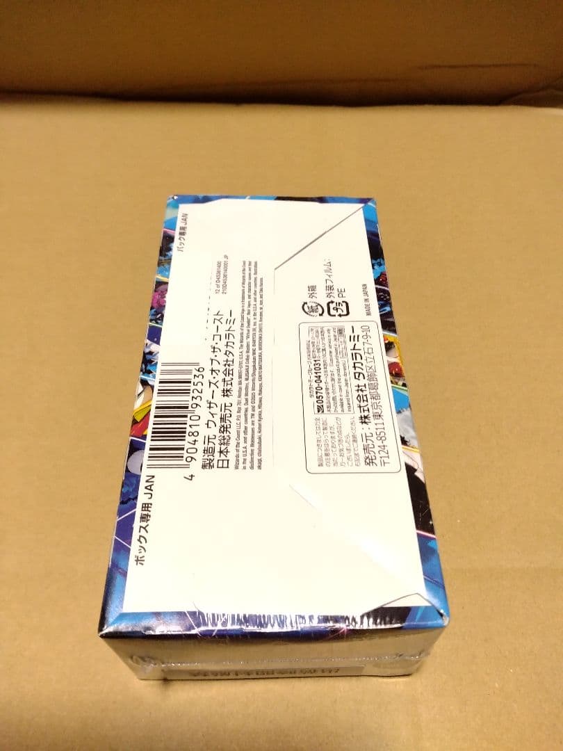 DM24-EX4 にじさんじ 異次元の超獣使い シュリンク未開封 10box
