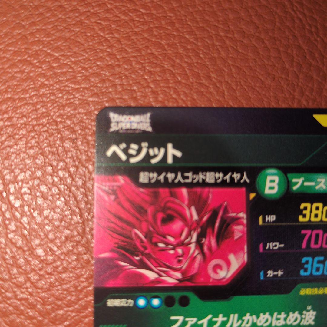 ドラゴンボールスーパーダイバーズ SEC★ SDV7-SEC ベジットパラレル