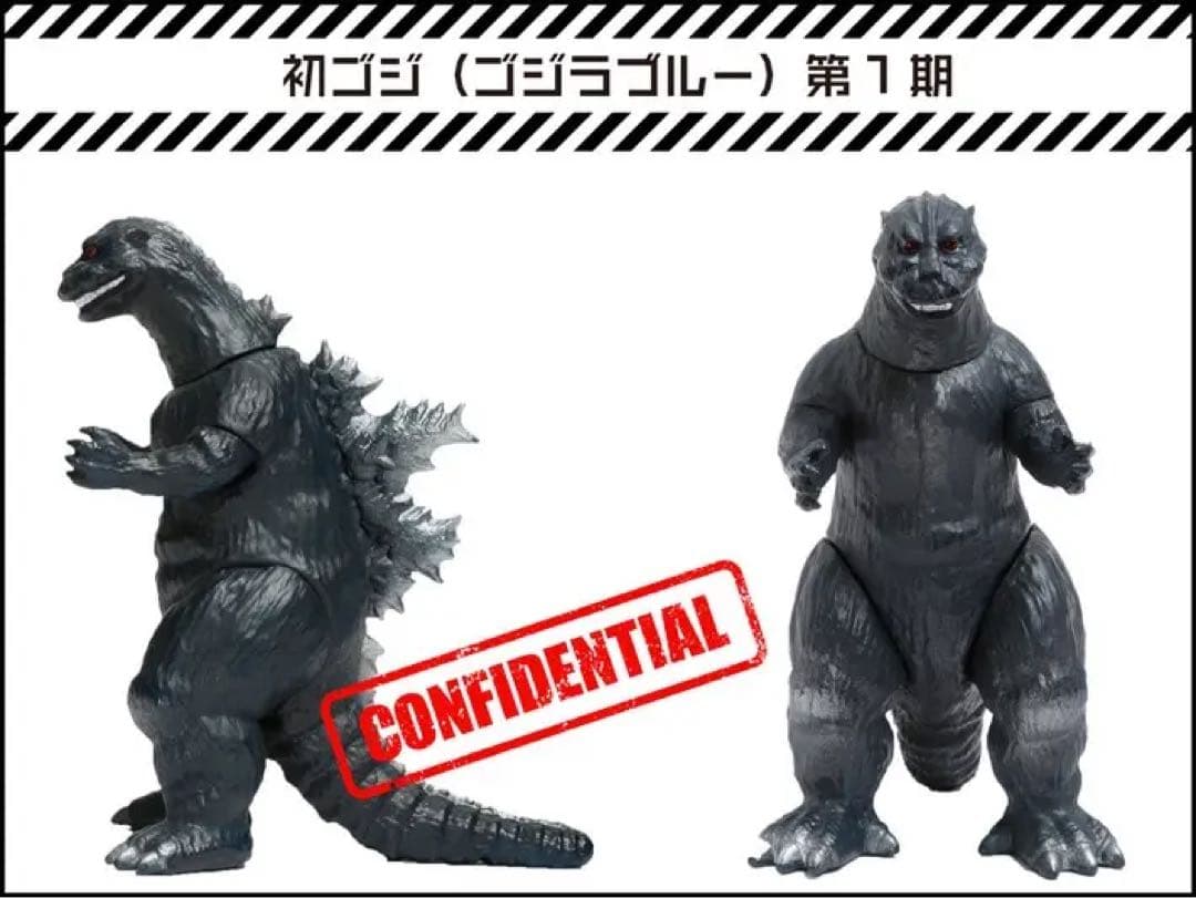 CCP×ゴジラ■ソフビ怪獣シリーズ■初ゴジ＆モスゴジ 2個セット■各200個限定