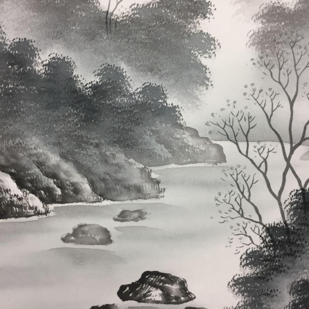 掛け軸 水墨 山水