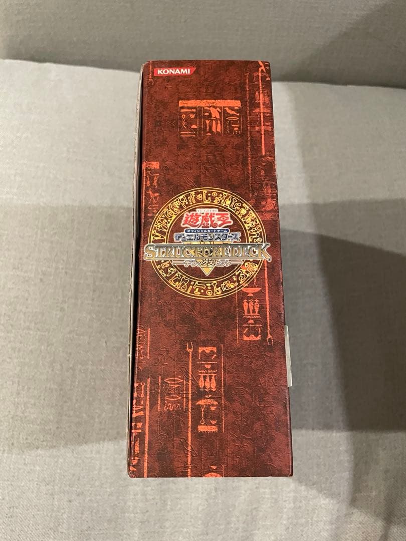 遊戯王デュエルモンスターズ ストラクチャーデッキ デラックスセット　未使用
