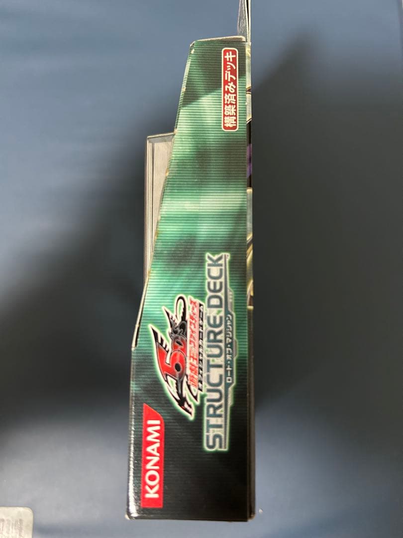 遊戯王 ストラクチャーデッキ ロードオブマジシャン 限定版 未開封