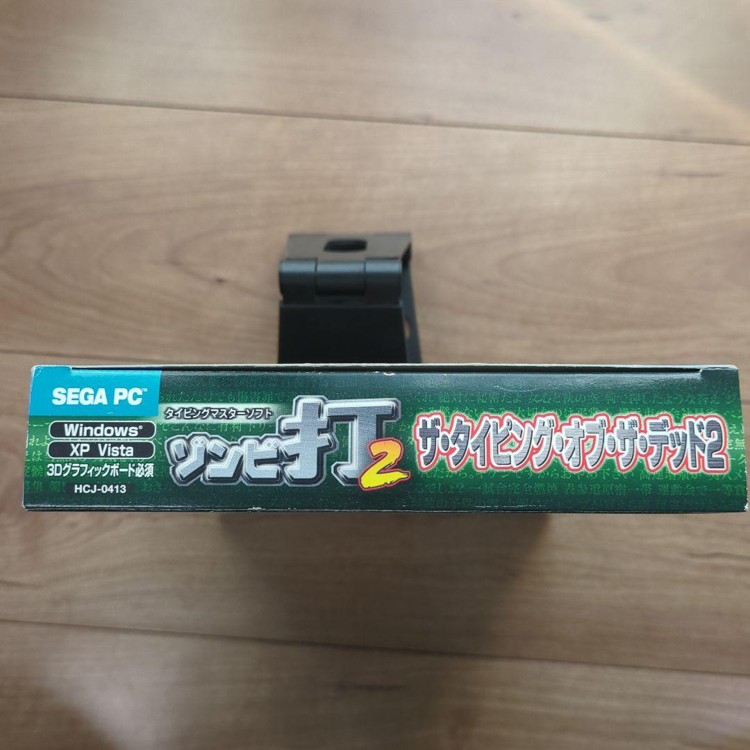 SEGA　PCソフト ザ・タイピング・オブ・ザ・デッド2 ゾンビ打2