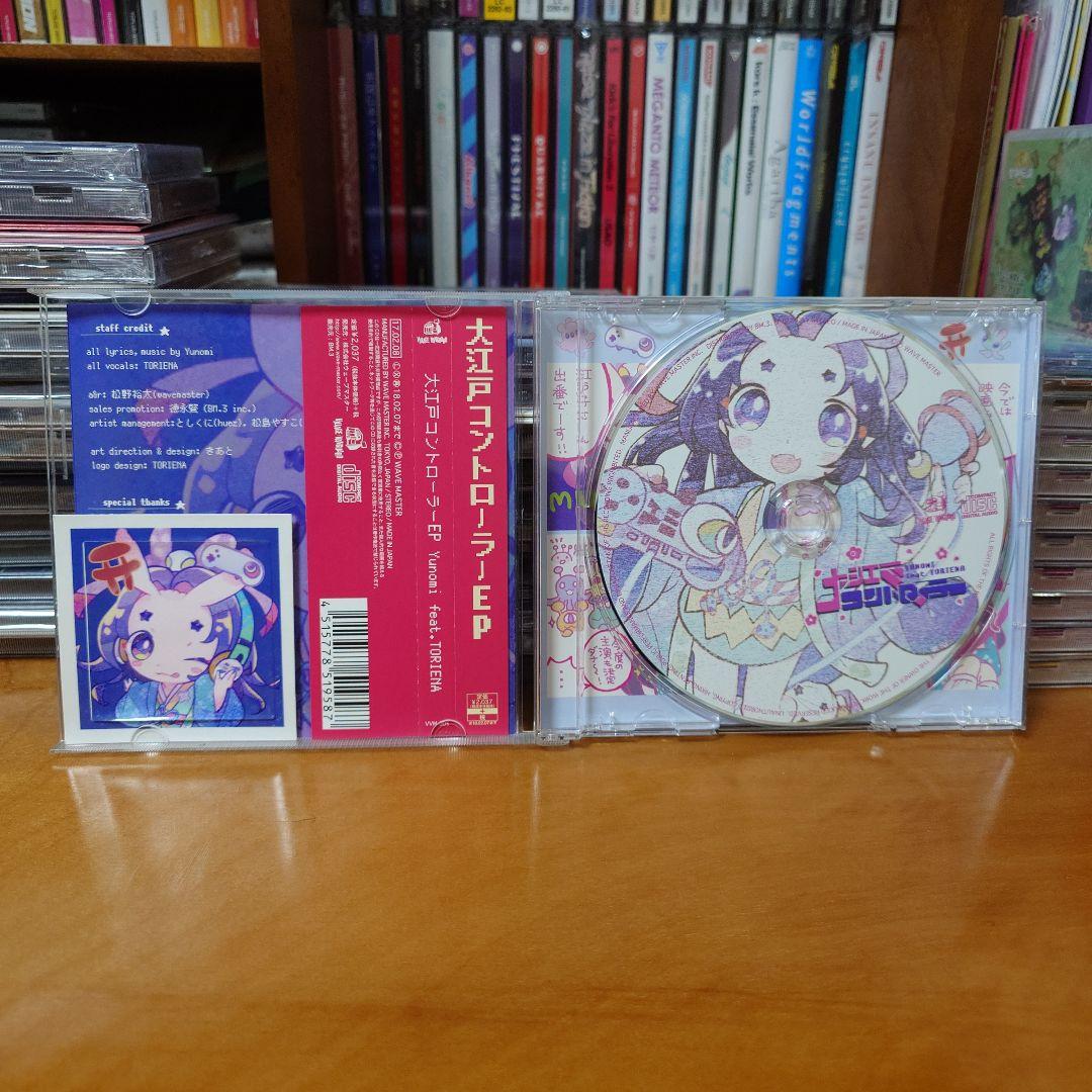 Yunomi feat.TORIENA / 大江戸コントローラー EP