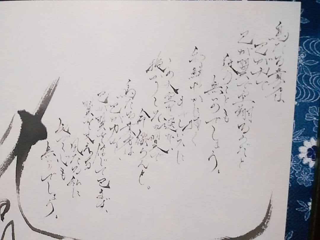 額装詩「風」