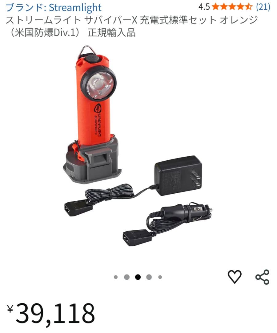 ストリームライト・サバイバーX90952