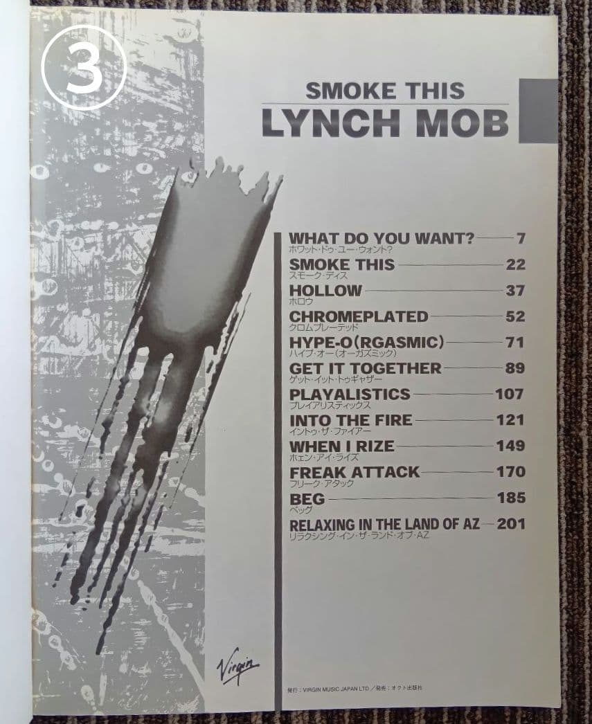 スコア 楽譜 リンチ・モブ ジョージ・リンチ e Lynch