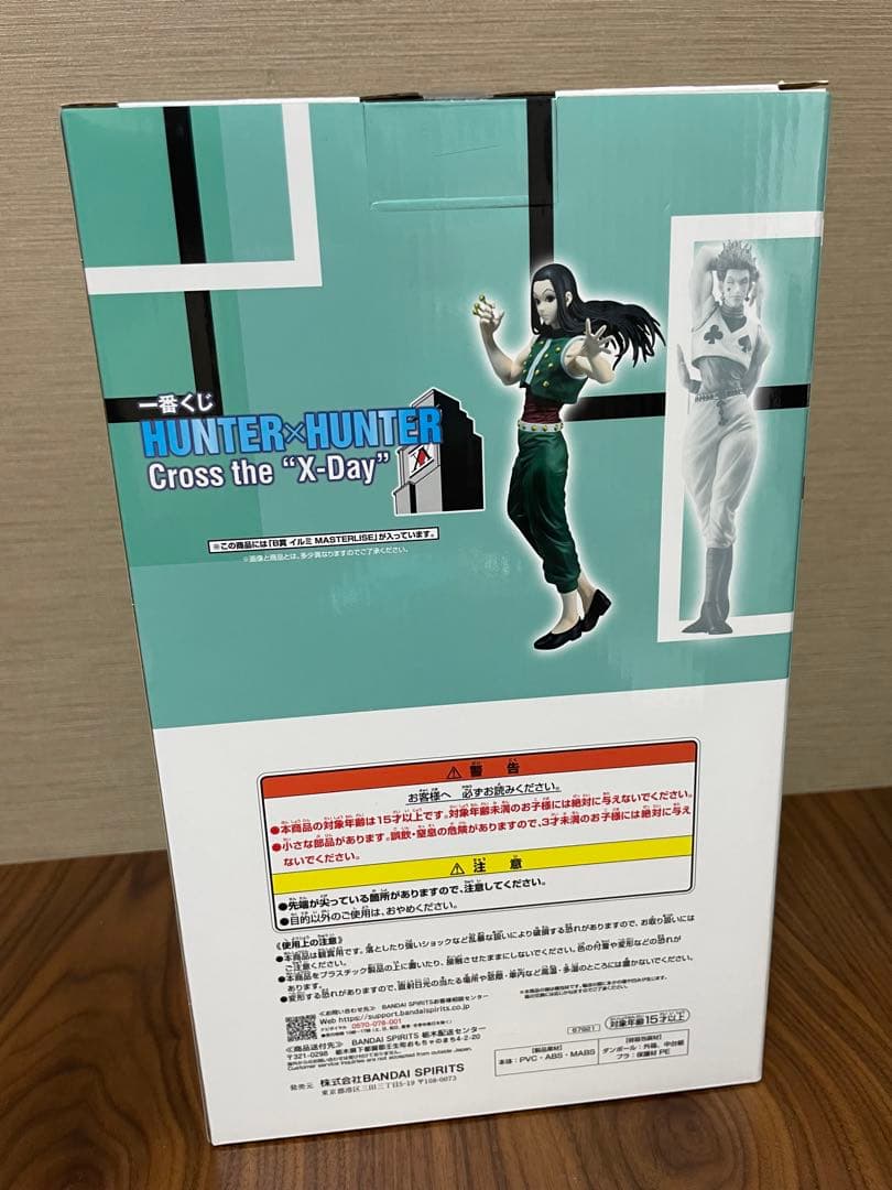 一番くじHUNTER x HUNTER フィギュア2点セット　ゆ