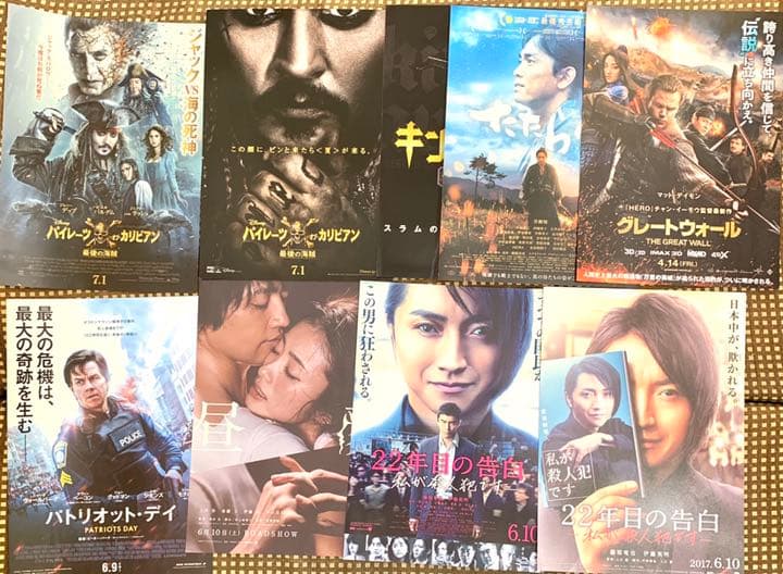 映画 チラシ
