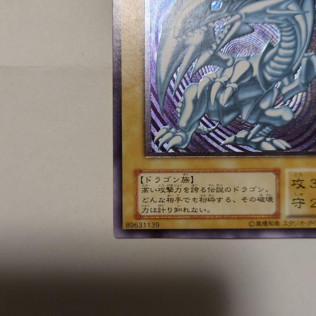 青眼の白龍　レリーフ