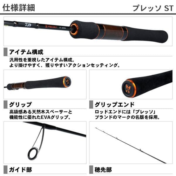 ★ダイワ◆プレッソ PRESSO ST 60UL-4（1回のみ使用）★