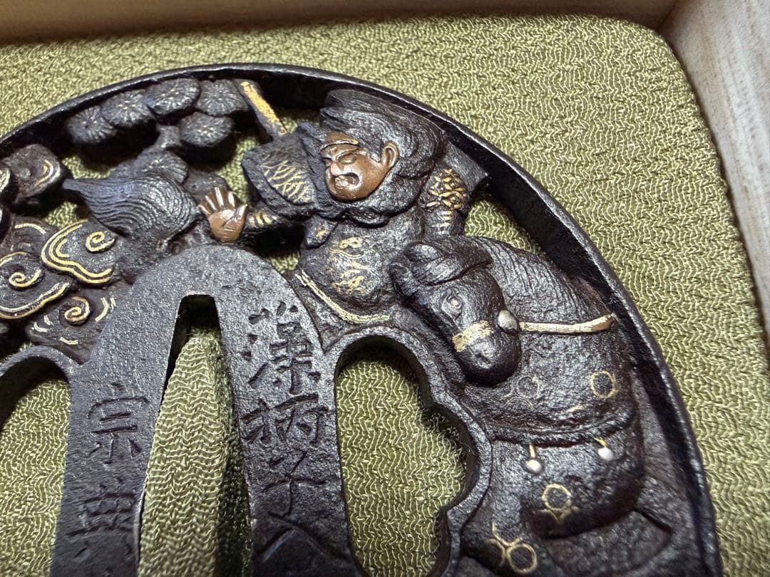 藻柄子入道宗典作　宇治橋合戦図　良品　大鍔　鉄鐔（日本刀装具小柄小刀拵笄