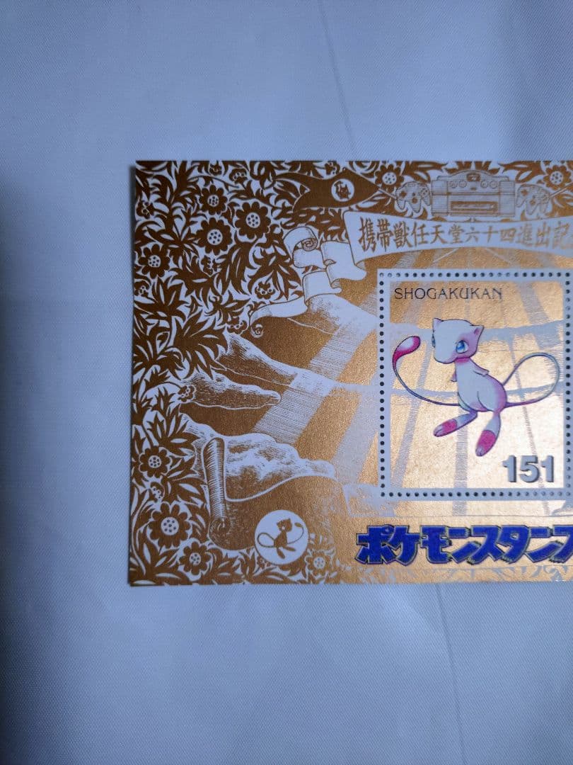 ポケモン スタンプ セット