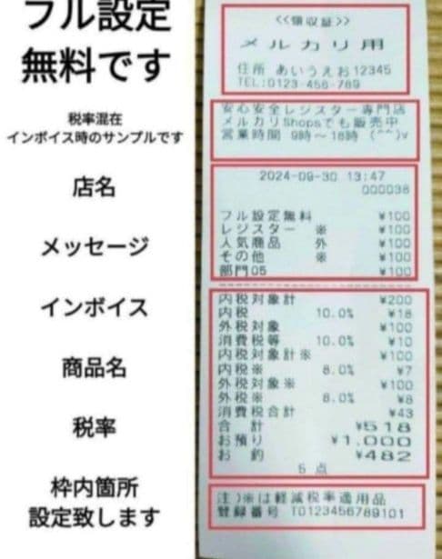 カシオレジスター　TE-340/NL300　フル設定無料　260112