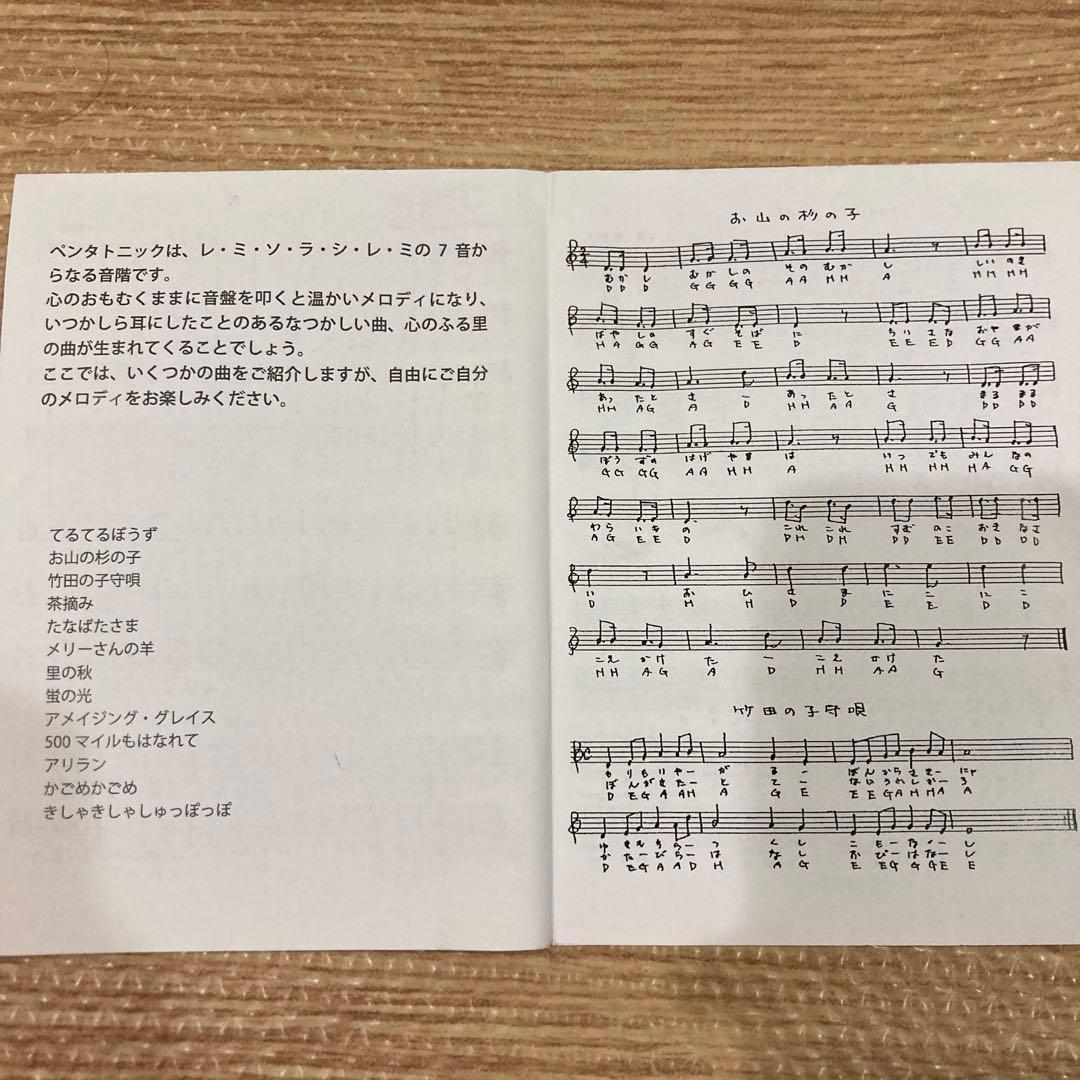 アウリスグロッケン ペンタトニック7音 |AUKPH