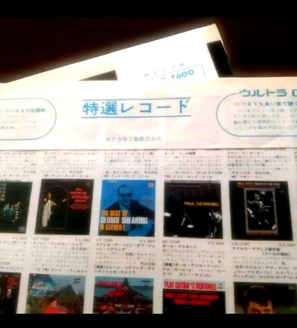 ビートルズ！ リボルバー OP-7600 赤盤！ 水色帯補充票付