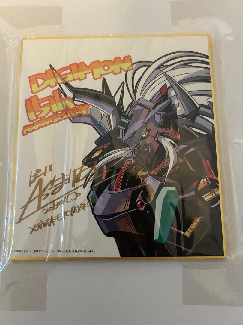 旧デジモンカード　15thアニバーサリーBOX　記念色紙　2枚セット　新品未開封