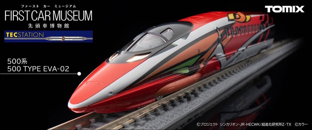 ★限定品★ ファーストカーミュージアム 500(500 TYPE EVA-02)