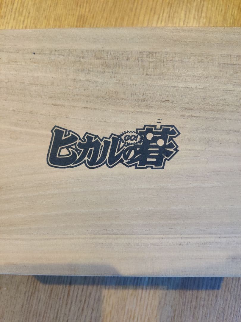 ヒカルの碁　湯呑みセット